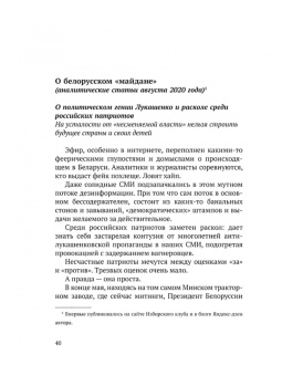 Виталий Аверьянов: Русский мир на переломе эпох
