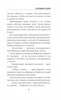 Чарли Хольмберг: Стеклянная магия