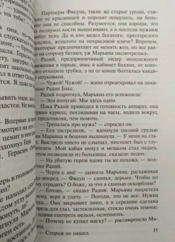 Лариса Соболева: Последнее дело молодого киллера