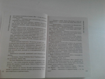 Татьяна Бочарова: Во сне и наяву