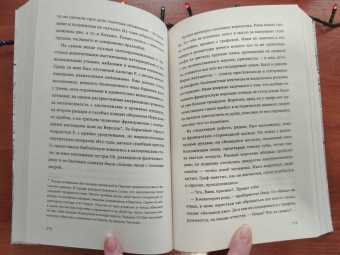 Екатерина Звонцова: Чудо, тайна и авторитет
