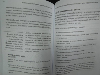Татьяна Ананьева: Рестарт. Как вырваться из "дня сурка" и начать жить