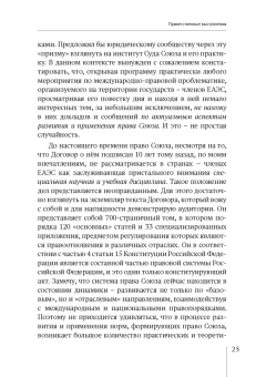 Ольга Кадышева: Теория международного права. Актуальные проблемы. Сборник статей