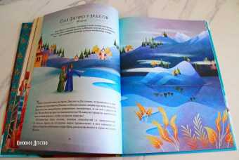 Теа Орси: Легенды о драконах