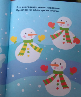 Лариса Маврина: Наклейки для самых маленьких. Выпуск 20. Щенок