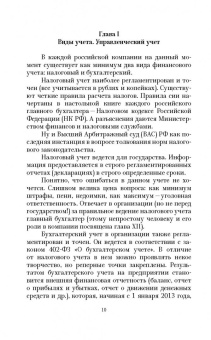 Наталия Морозова: О финансах легко и непринужденно
