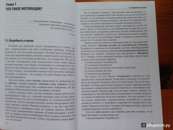 Николай Жданкин: Мотивация персонала. Измерение и анализ. Учебно-практическое пособие