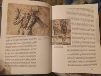 Макс Дворжак: История итальянского искусства в эпоху Возрождения. Том 2. XVI столетие