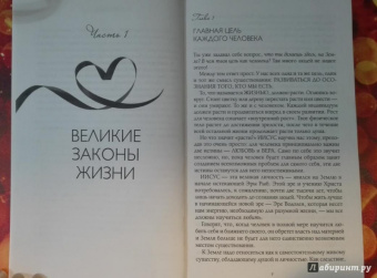 Лиз Бурбо: Слушай свое тело - твоего лучшего друга на Земле