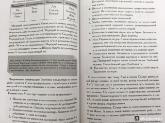 Алексей Кульков: Большая книга астролога