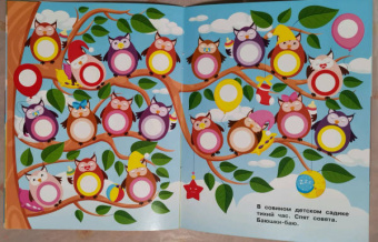 Е. Никитина: Наклейки-кружочки. Выпуск 16