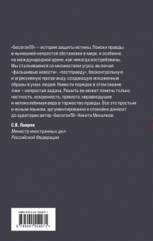 Никита Михалков: Бесогон-2. Россия вчера и сегодня