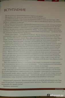 Мультиварка. Готовим для мужчин
