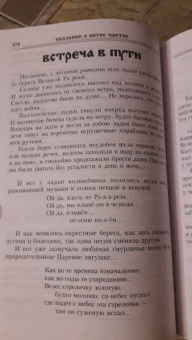 Александр Асов: Хроники святояров. Сказание о Битве цветов Асгаста Сварожича