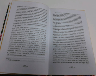 Аликс Харроу: Десять тысяч дверей