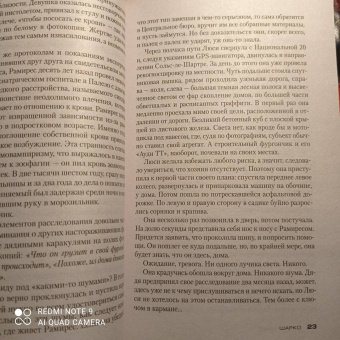 Франк Тилье: Шарко