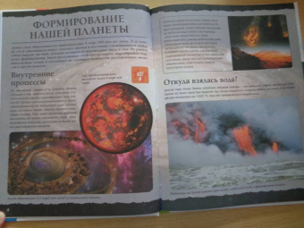 Третьякова, Ликсо, Кошевар: Планета Земля