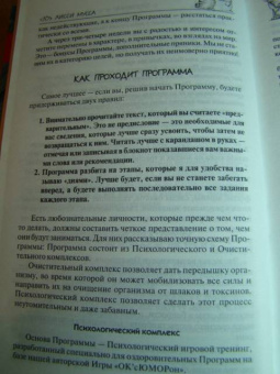Мусса Лисси: Полное руководство по выделке собственной Шкурки