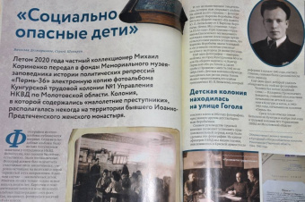 Журнал "Дилетант" № 060. Декабрь 2020.