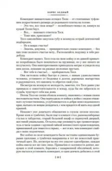 Борис Бедный: Девчата. Полное собрание сочинений