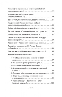 Олеся Николаева: Сложный глагол "быть"