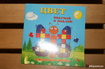 Цвет