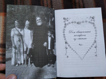 Самое важное - любовь. Современные православные христиане о своей семейной жизни