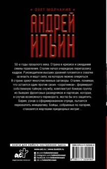 Андрей Ильин: По ту сторону жизни