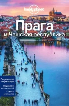 Бейкер, Уилсон: Прага и Чешская Республика