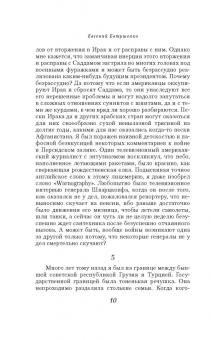 Евгений Евтушенко: Собрание сочинений. Том 5