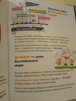 Елизавета Мелентьева: Моря России