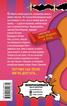 Наталья Александрова: Гоните ваши денежки