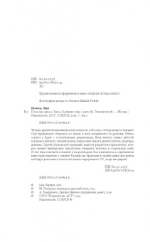Лара Вапняр: Пока еще здесь