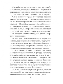 Альбина Нури: Вернувшиеся