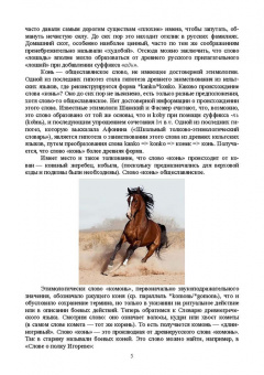 Кузнецов, Тюрин, Семенов: Лошадь. Разведение, содержание, уход, кормление. Учебное пособие для СПО