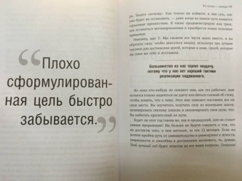 Майкл Хайятт: Твой лучший год. 12 невероятных месяцев, которые изменят жизнь навсегда