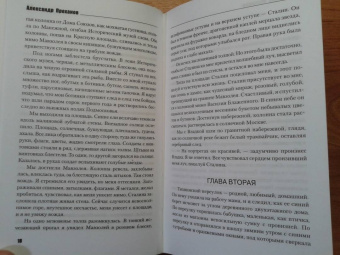 Александр Проханов: Он
