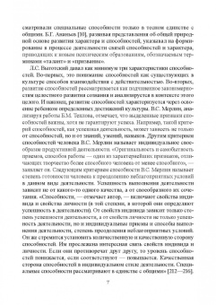 Соснина, Соснина: Балет. Психологические исследования. Монография