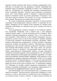 Якуничева, Прокофьева: Психология общения. Учебник для СПО