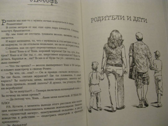 Ольга Савельева: Повезло. 80 терапевтических рассказов о любви, семье и пути к самому себе