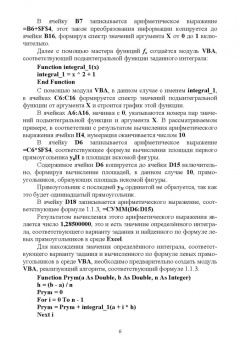Сергей Никифоров: Прикладное программирование. Учебное пособие