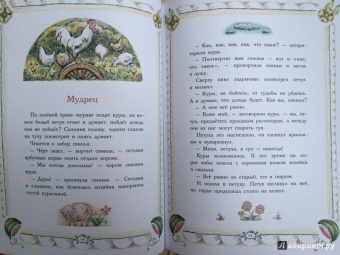 Алексей Толстой: Сорочьи сказки