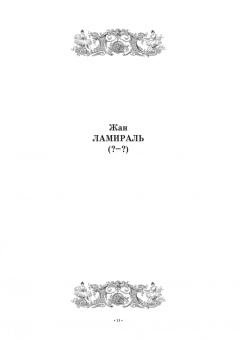 Бурлака, Груцынова: Антология балетного либретто. Россия 1800-1917. Москва. Бернарделли, Блазис, Богданов, Бодри, Ваннер
