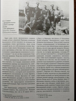 Андрей Ганин: Белый генерал и красный военспец Яков Слащев-Крымский