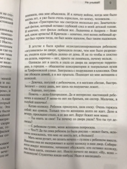 Людмила Иванова: Не унывай!