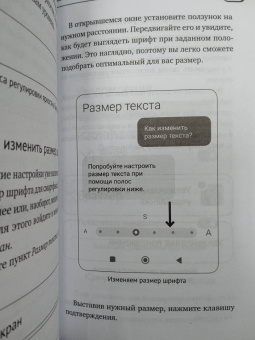 Иван Жуков: Смартфон и сотовый. Самоучитель с нуля. Максимально просто и понятно. Новейшее издание 2024 года