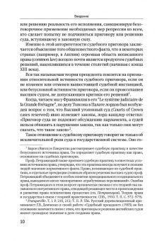 Андрей Вышинский: Теория судебных доказательств в советском праве. Монография