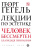 Гегель Георг Вильгельм Фридрих: Лекции по эстетике