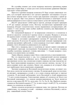 Попков, Соловьев, Соловьева: Геохимия нефти и газа. Учебник