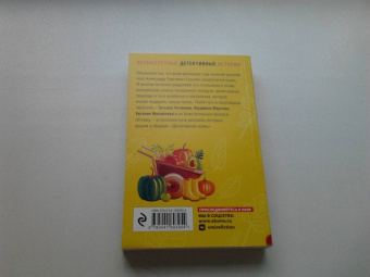 Устинова, Михайлова, Грин: Детективная осень